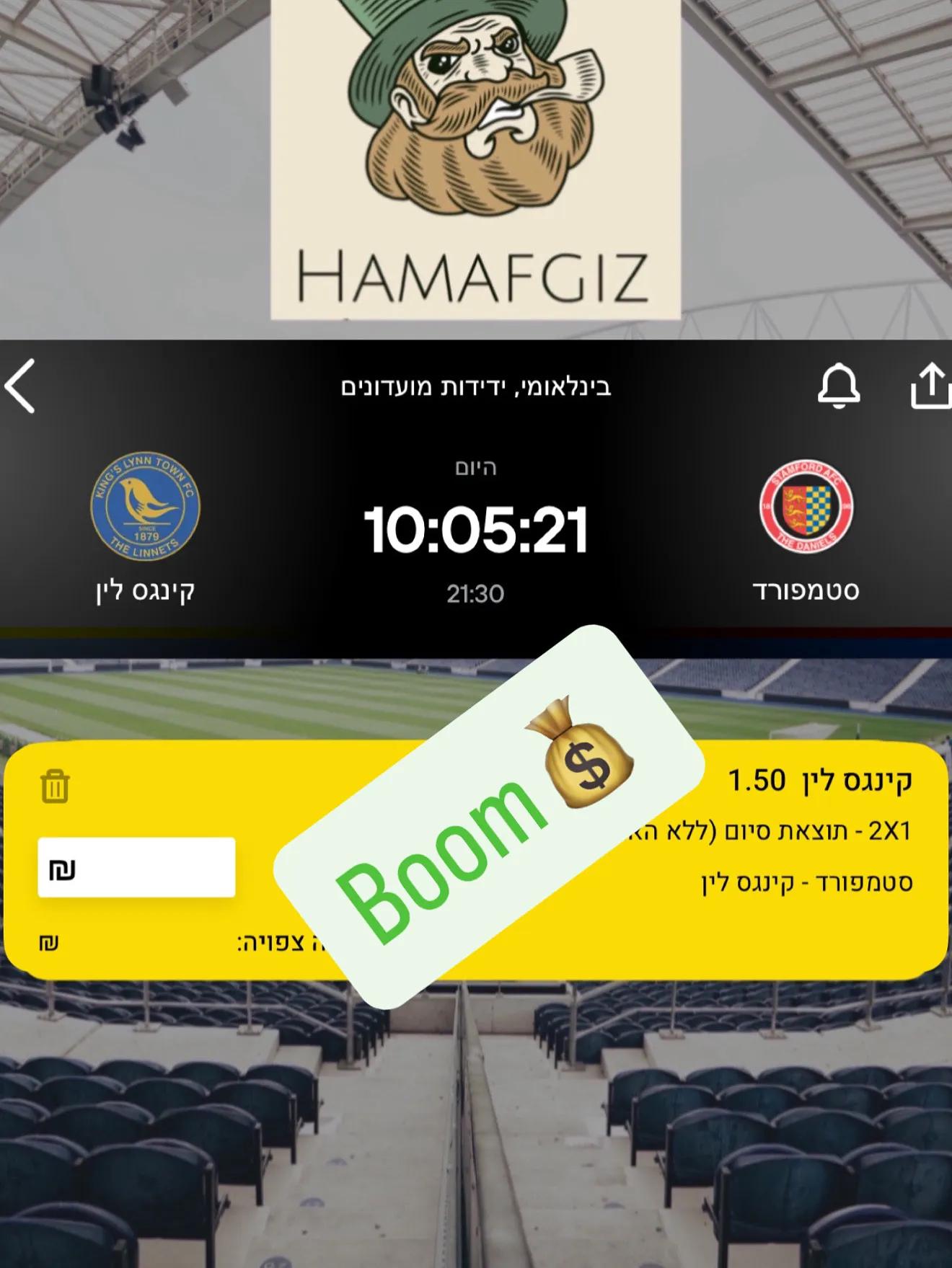 תמונת זכייה 4 - הצלחה בהמלצות ספורט