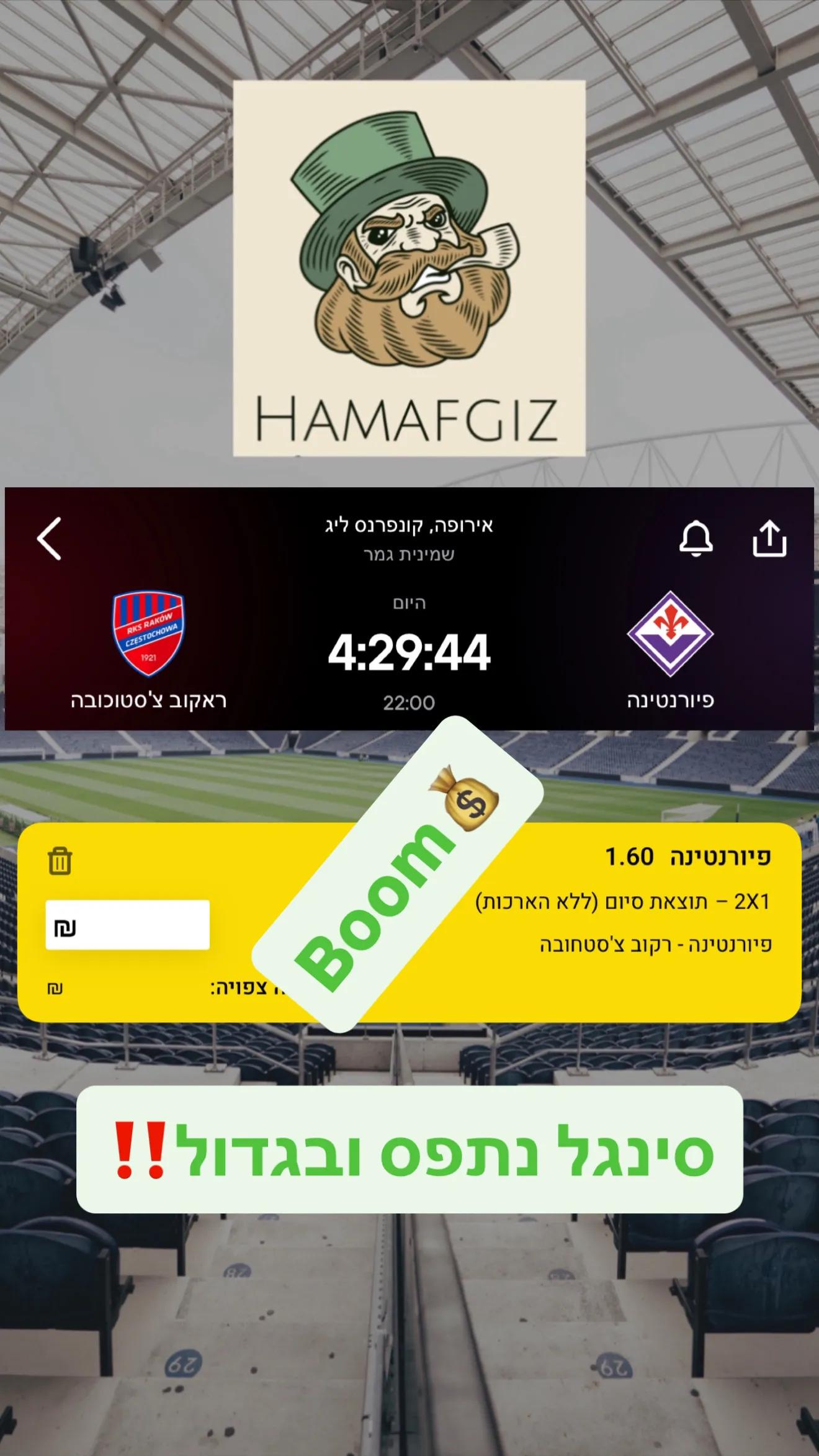 תמונת זכייה 3 - הצלחה בהמלצות ספורט