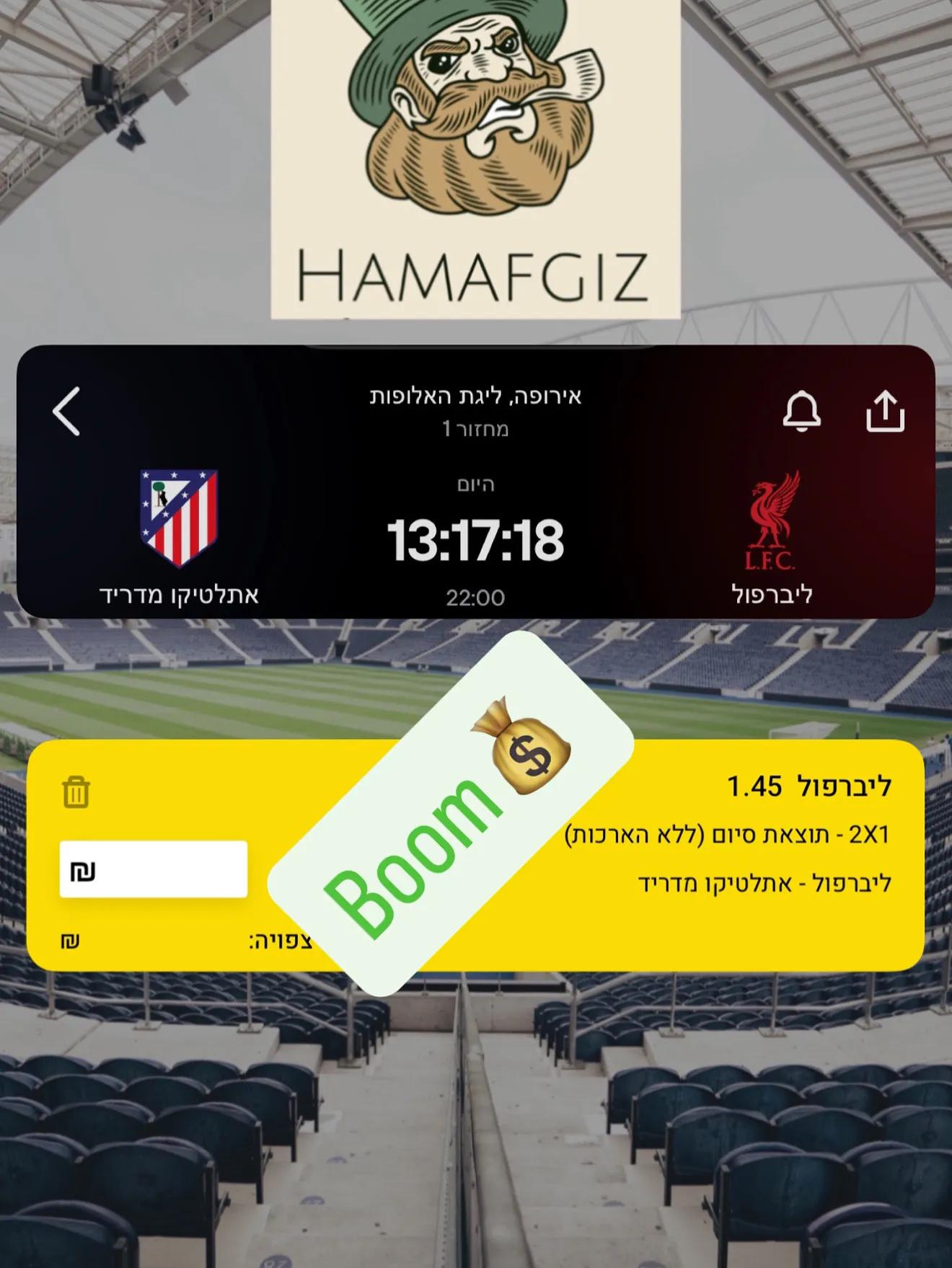 תמונת זכייה 3 - הצלחה בהמלצות ספורט