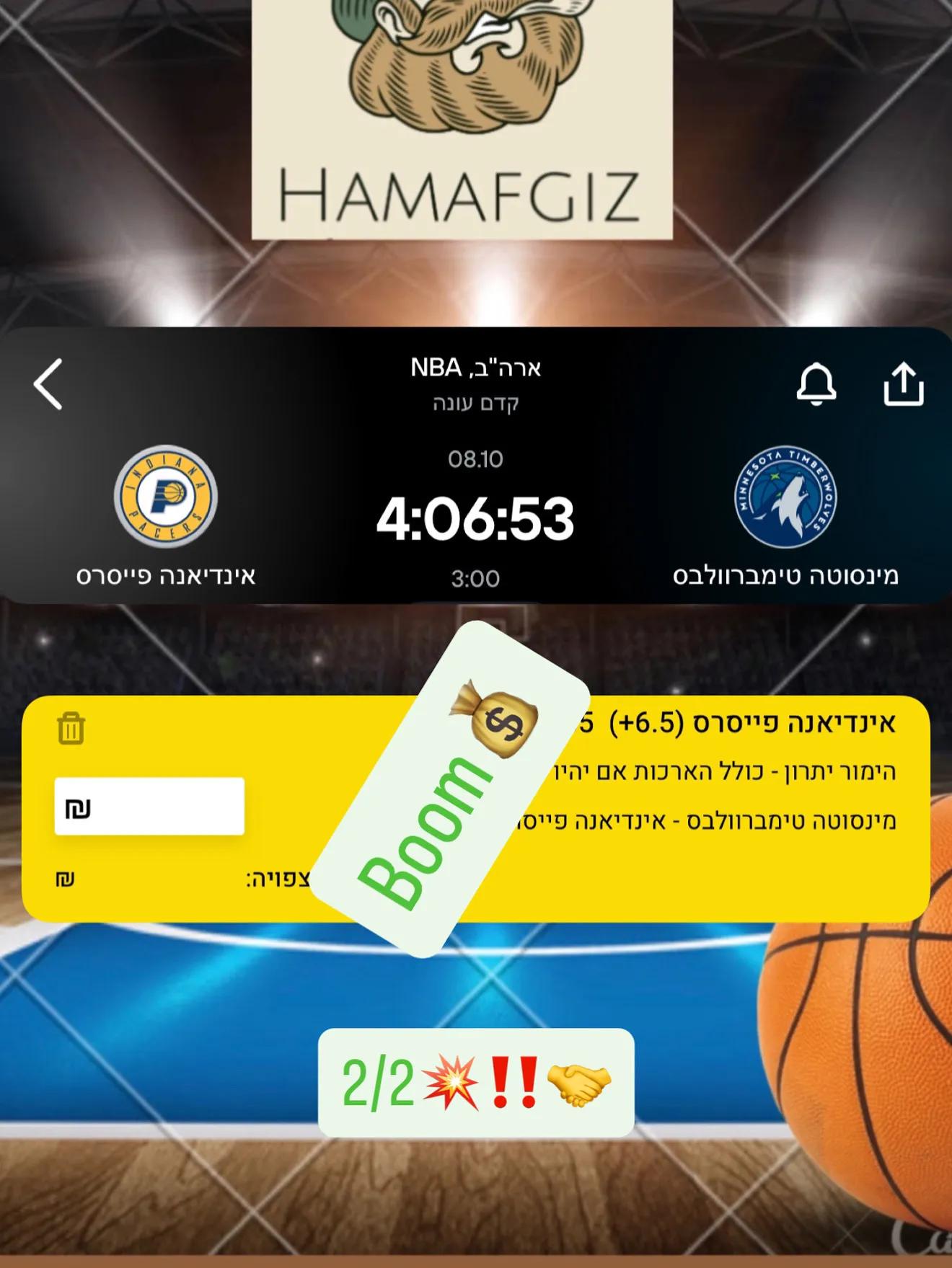 תמונת זכייה 1 - הצלחה בהמלצות ספורט