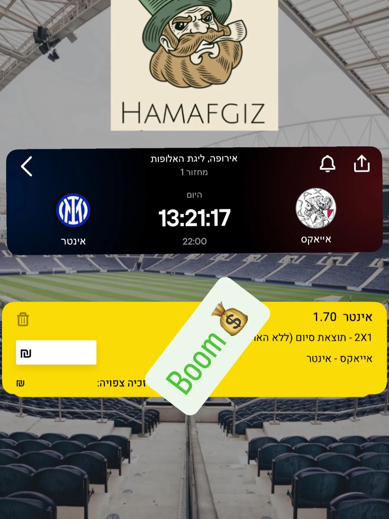 תמונת זכייה 1 - הצלחה בהמלצות ספורט