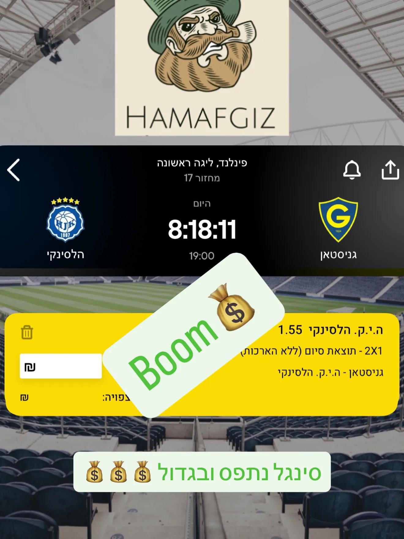 תמונת זכייה 1 - הצלחה בהמלצות ספורט