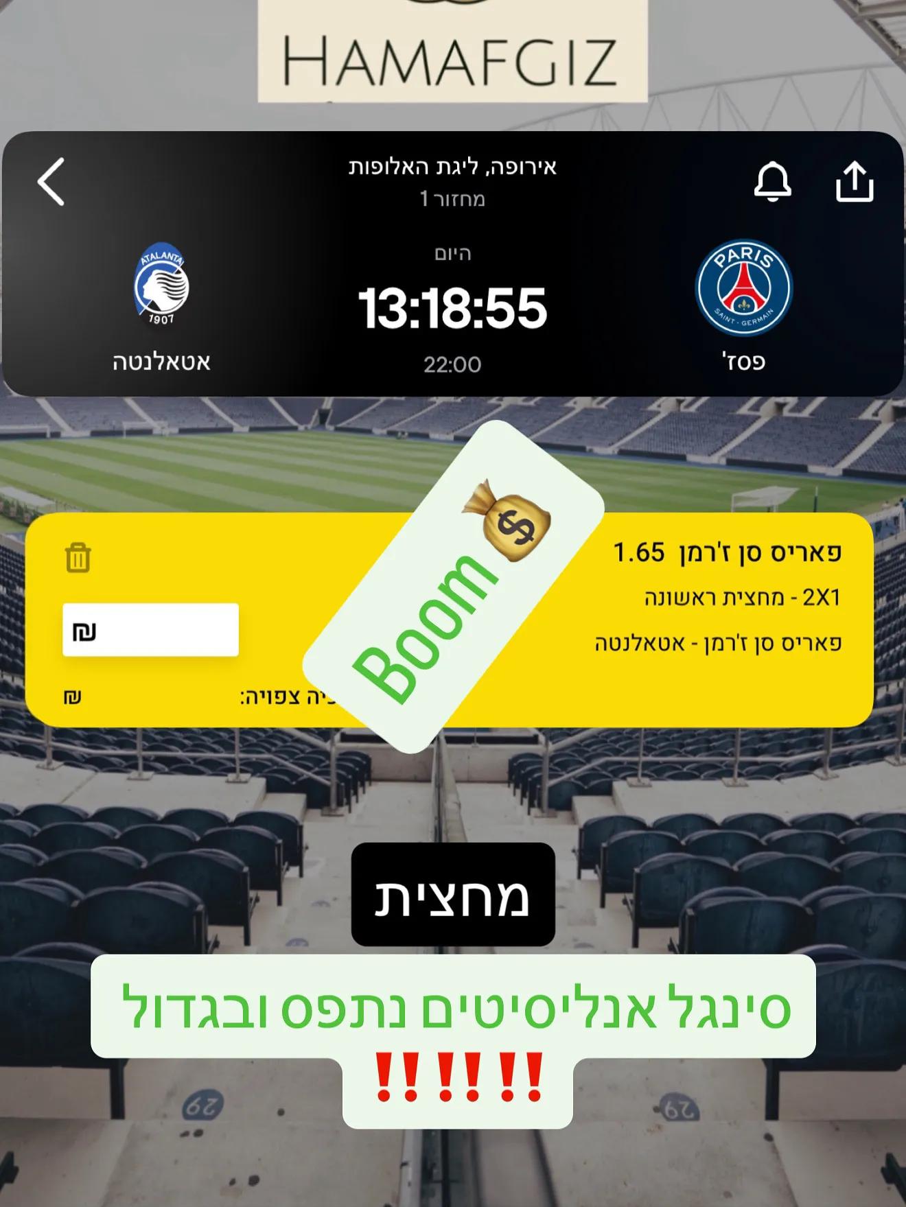 תמונת זכייה 5 - הצלחה בהמלצות ספורט