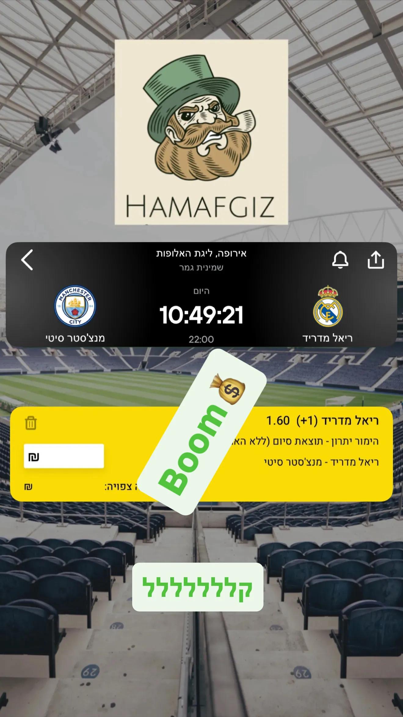 תמונת זכייה 2 - הצלחה בהמלצות ספורט