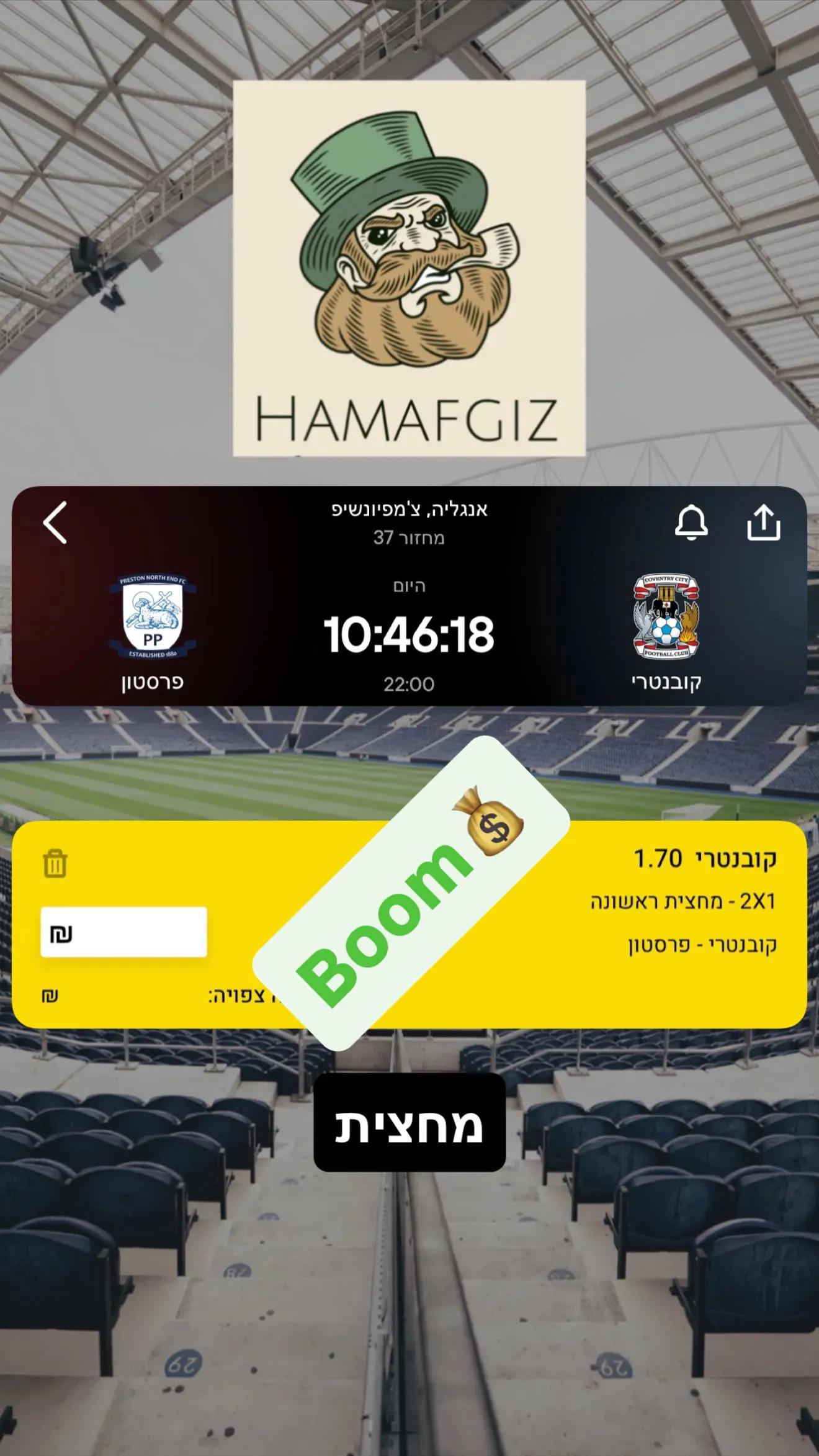 תמונת זכייה 1 - הצלחה בהמלצות ספורט