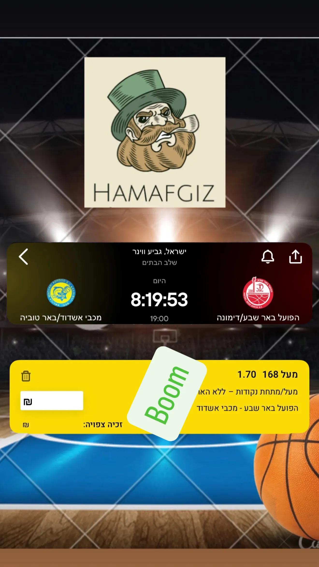 תמונת זכייה 3 - הצלחה בהמלצות ספורט