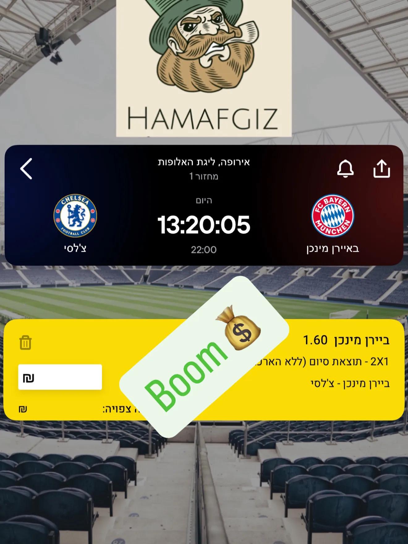 תמונת זכייה 2 - הצלחה בהמלצות ספורט
