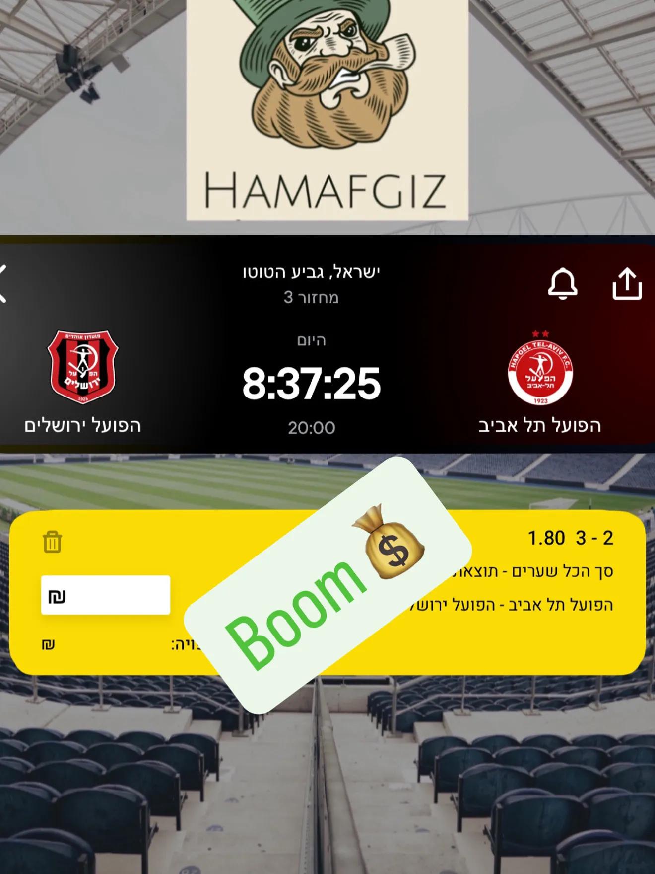 תמונת זכייה 3 - הצלחה בהמלצות ספורט