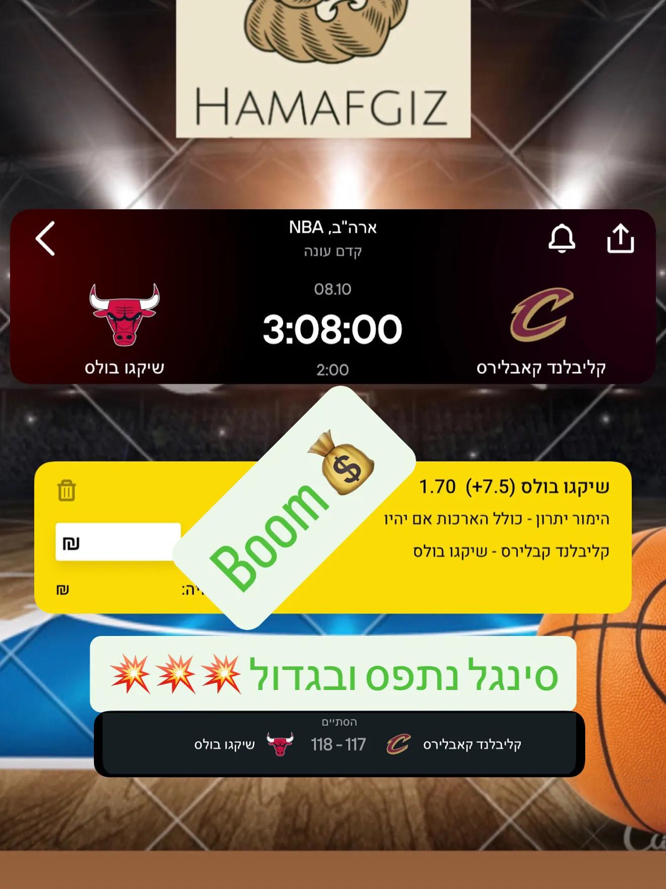 תמונת זכייה 2 - הצלחה בהמלצות ספורט