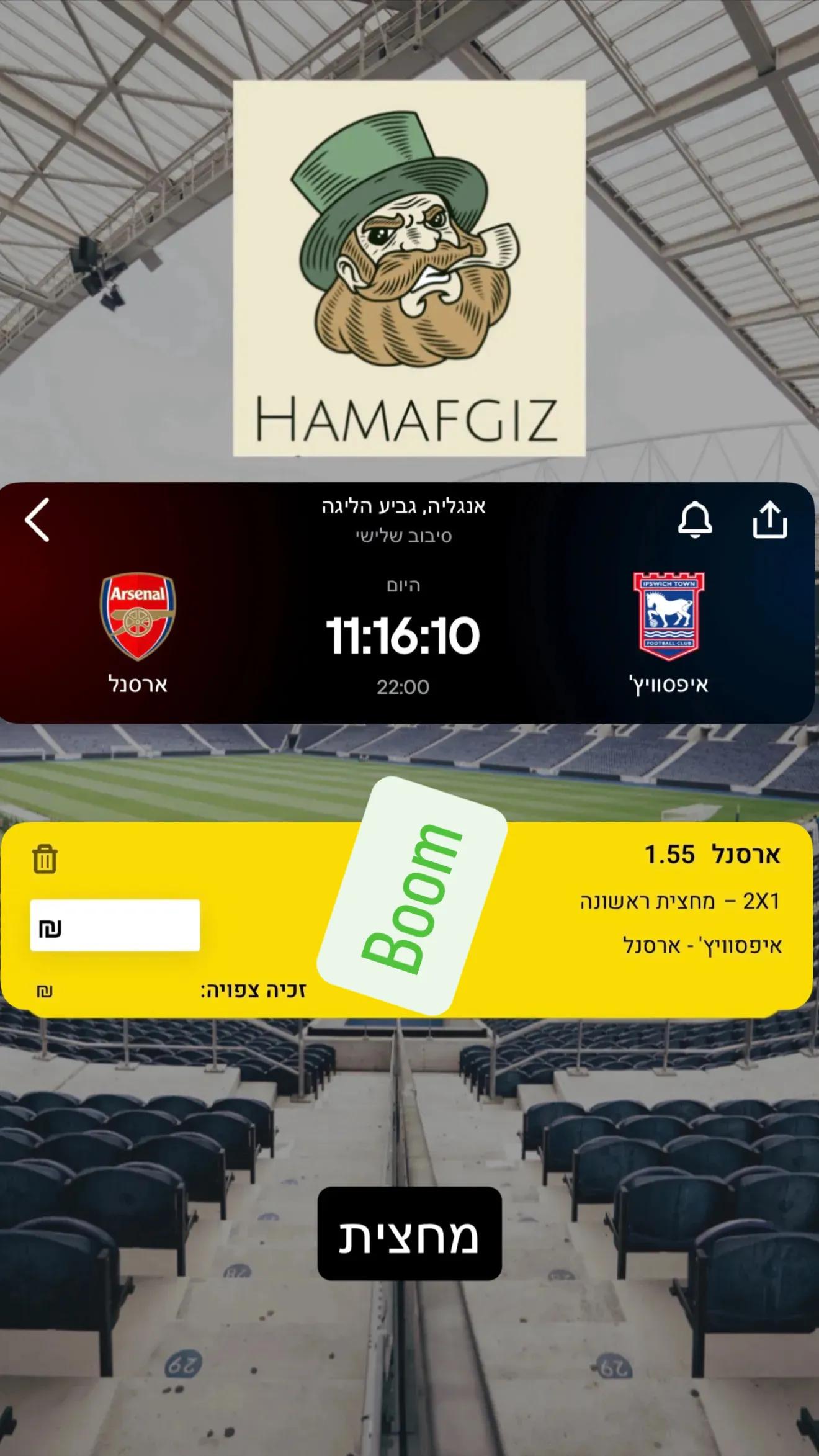 תמונת זכייה 2 - הצלחה בהמלצות ספורט