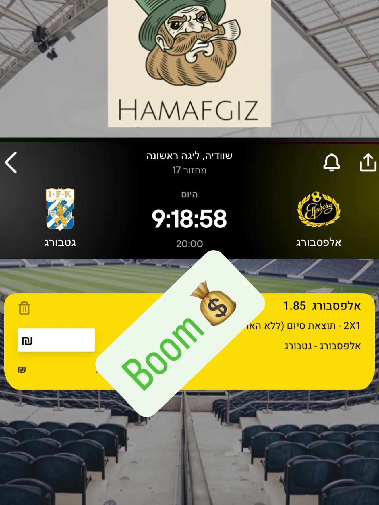 תמונת זכייה 2 - הצלחה בהמלצות ספורט