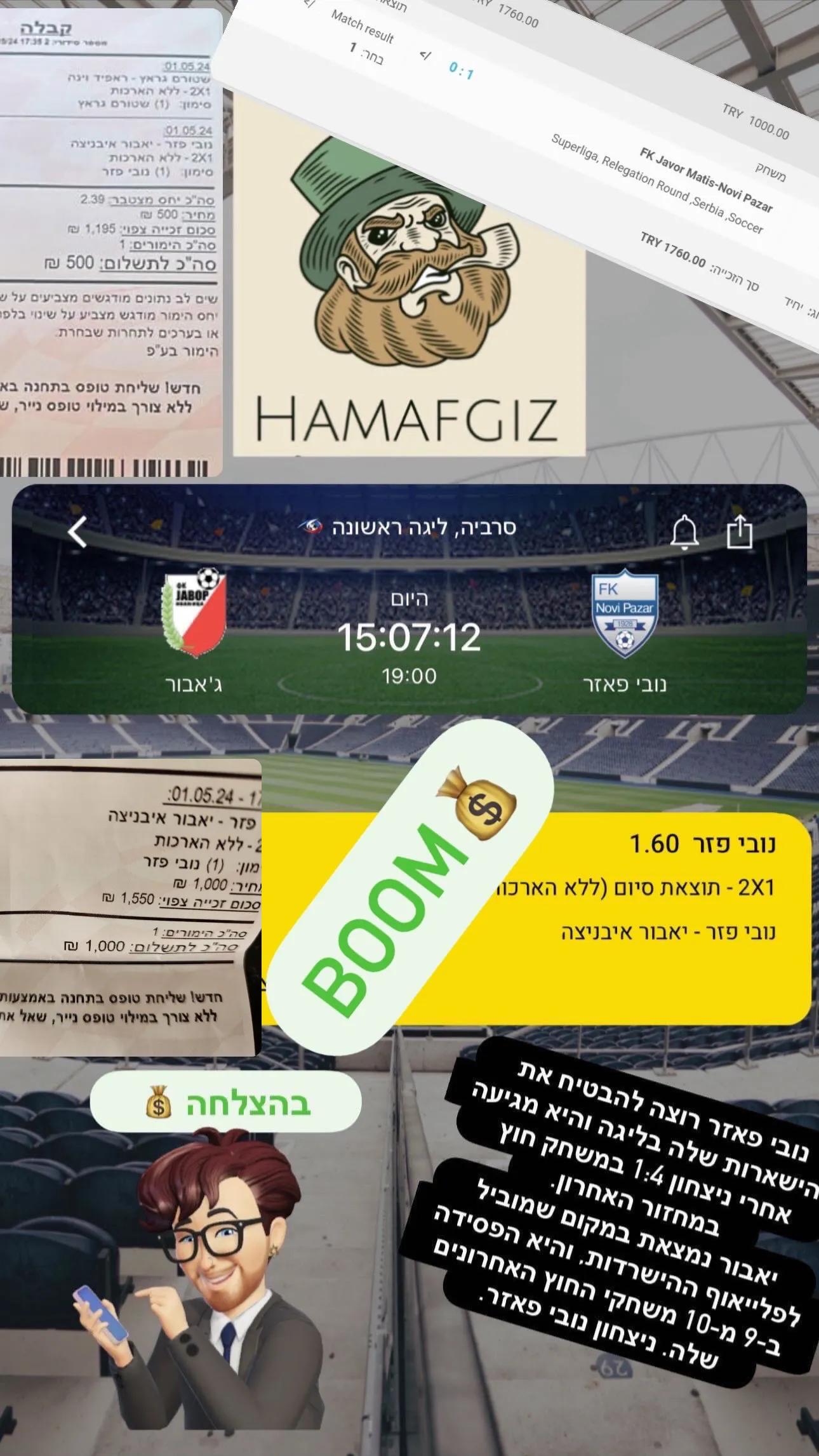 תמונת זכייה 2 - הצלחה בהמלצות ספורט