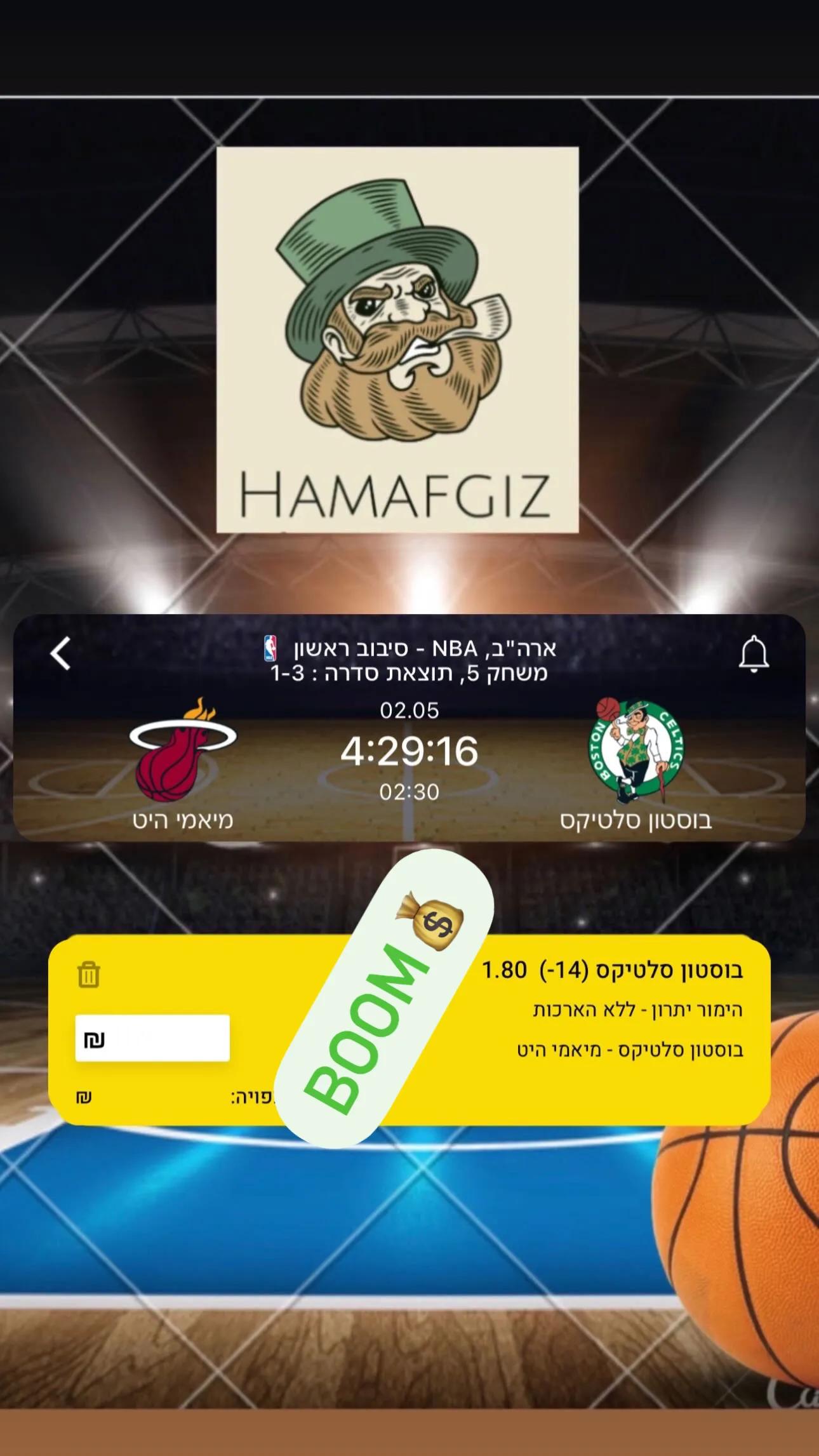 תמונת זכייה 1 - הצלחה בהמלצות ספורט