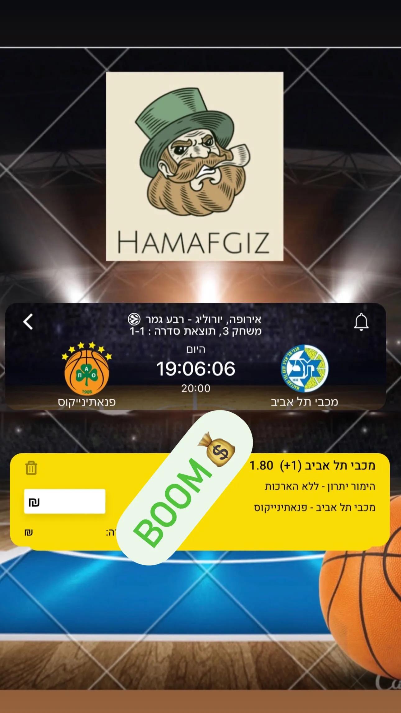 תמונת זכייה 5 - הצלחה בהמלצות ספורט